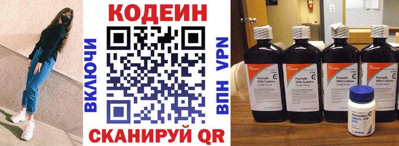купить наркотики цена  Назрань  Codein Purple Drank 