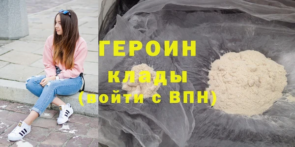 героин Зеленодольск