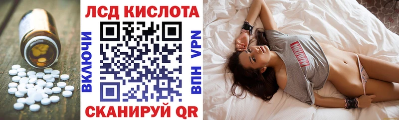 Лсд 25 экстази кислота  Назрань 